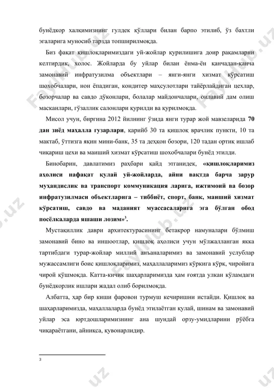 т эллик экспертлар ўзбекистонда бу борада ҳаётга изчиллик билан татбиқ этилаётган дастурлар самараларини ҳар томонлама ўрганаётир. 2013 йил апрель ойида тошкент шаҳрида замонавий уй-жой қурилиши мавзусида ўтказилган халқаро конференцияда бирлашган миллатлар ташкилоти, халқаро валюта жамғармаси, жаҳон банки, осиё тараққиёт банки, ислом тараққиёт банки, жануби-шарқий осиё мамлакатлари уюшмаси (асеан), юнеско ва бошқа нуфузли халқаро ташкилотлар раҳбарлари ва вакиллари, дунёнинг 60 дан зиёд мамлакатидан 300 дан ортиқ олим, мутахассис ва экспертлар иштирок этгани бунинг ёрқин исботидир . буларнинг барчаси бежиз эмас. чунки мустақиллик йилларида бой тарихимиз, бетакрор меросимиз, муқаддас дину диёнатимиз, кўҳна урфодат ва анъаналаримиз қайта тикланди. меҳроқибат, бағрикенглик, ҳамжиҳатлик каби олижаноб фазилатлар, миллий ва умумбашарий қадриятларга уйғун бўлиб яшаш, ватан тақдири ва келажагига дахлдорлик туйғуси ҳаётимиздан мустаҳкам ўрин олмоқда. албатта, бу каби ижобий омиллар халқимизнинг руҳиятини кўтариб, ишчанлик, бунёдкорлик кайфиятини кучайтирмоқда, юртдошларимизнинг келажакка ишончини янада оширмоқда. истиқлол йилларида ўзбекистонда оилани, аёлни, онани улуғловчи бир-биридан муаззам тарихий ёдгорликлар бунёд этилди. мустақиллик майдонидаги …