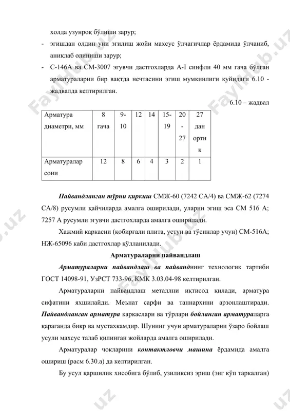 длаш сони 150 65 150 65 40 40 -- уланиш муддати, % 20 20 20 20 20 20 8 бирламчи кучланиш, в 380/ 220 380/ 220 380 380 380 380 38 номинал куввати, ква 54 124 170 260 365 400 120 номинал пайвандловчи ток, а 12500 16000 25000 16000 32000 40000 16000 электрод чикиши, мм 500 500 500 500 500 500 -- электродга номинал таъсир кучи кг куч 1400 1400 1600 1200 1200 3200 630 устки электроднинг ишчи қадами, мм 80 100 -- 150 150 -- -- хаво сарфи, м3/соат 12 33 40 25 25 -- -- совутадиган сув сарфи л/соат 700 1100 800 1200 1200 -- -- ўлчамлари, мм: узунлиги эни баландлиги 1820 450 1400 2177 716 1480 1960 530 1585 2275 796 1555 -- -- -- 2250 641 1620 1830 500 1420 ёйли пайвандлаш учун ўзгарувчан токли пайвандлаш аппарати хамда ўзгармас токли агрегат ишлатилади. ўзгарувчан токли аппарат бирламчи …