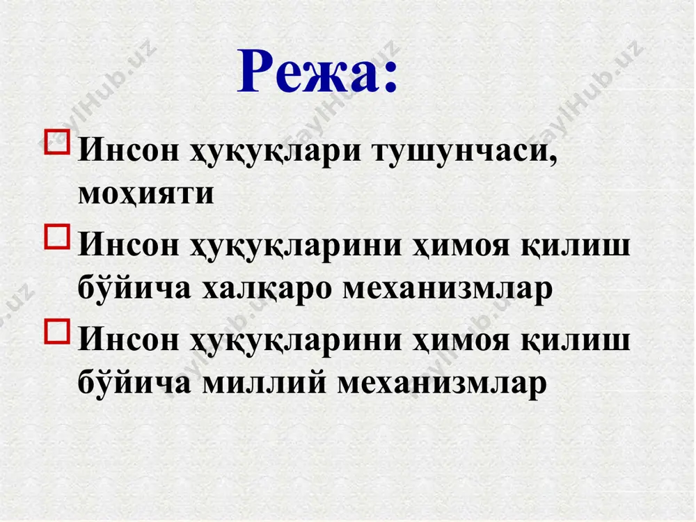 ўлган бошқа ҳуқуқлар -тинч осмон остида яшаш ҳуқуқи, -тоза атроф муҳитга бўлган ҳуқуқ, -касаба уюшмаларига бирлашиш ҳуқуқи, -халқлар ва миллатларнинг ўз тақдирини ўзи белгилаш ҳуқуқи, истеъмолчилар, беморлар, оитсга чалинганлар, мигрантлар ҳуқуқлари -ўз танасини эьтироф этиш, -уни такомиллаштириш ва ўзгартириш, -суррогат оналик, -трансплантация ва эфтаназия ҳуқуқлари -интернет тармоғига уланиш, -электрон тармоғида эркин фикр билдириш ва бахслашиш, киберкенгликдаги ахборотлардан фойдаланиш 1-авлод ҳуқуқлари xvii-xix аср 2-авлод ҳуқуқлари xix -xx аср 3-авлод ҳуқуқлари xx- xxi аср 4-авлод ҳуқуқлари xxi аср 5-авлод ҳуқуқлари xxi аср фуқаролик ва сиёсий ҳуқуқлар: иқтисодий, ижтимоий ва маданий ҳуқуқлар: жамоавий ҳуқуқлар: бевосита инсонга тегишли (соматик)ҳуқуқ инфармацион ҳуқуқлар: инсон ҳуқуқларининг принциплари инсон ҳуқуқлари: универсал бўлиб, ҳар қандай ҳолатда барчага тегишли бўлади; табиий бўлиб, туғилганиданоқ инсон бўлгани учун уларга тегишлидир; ажралмас бўлиб, бу ҳуқуқлардан ўзбошимчалик билан маҳрум қилиш мумкин эмас. инсон ҳуқуқларини чеклаш мумкинми? инсон ҳуқуқлари фақат қонун билан чекланиши ва жамоат хавфсизлиги, маънавият, соғлиқ ва бошқаларнинг ҳуқуқларини таъминлаш мақсадидагина бундай чекланишга …