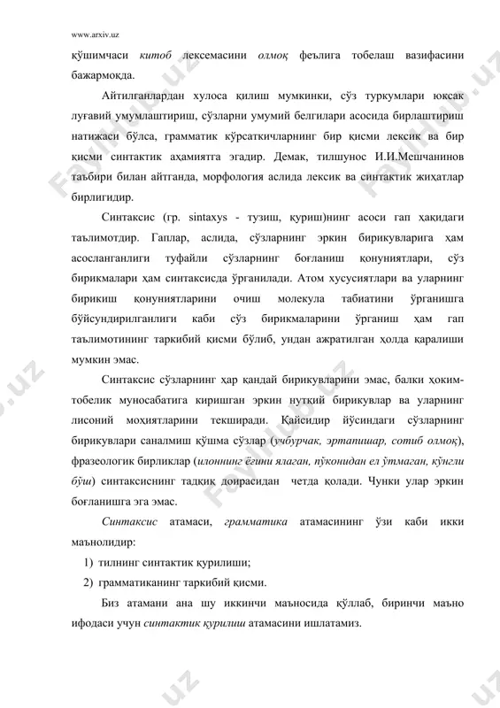 орот узатиш эса гап орқали амалга оширилади. демак, гап фикр ифодалайди. сўз бирикмаси фикр эмас, балки сўз каби тушунчани ифодалайди. (бироқ сўз бирикмаси ифодалаган тушунча сўз ифодалаган тушунчадан фарқланади.) кўринадики, синтаксиснинг бош бирлиги гап бўлиб, сўз бирикмаси сўз каби бевосита ёки билвосита унинг ташкил этувчисидир. синтактик бирликлар – гап ва сўз бирикмалари – сўзларнинг қўшилишидан ҳосил бўлиши, бу қўшилишнинг эса турли восита (қўшимчалар, ёрдамчи сўзлар) ва усул (масалан, тобе алоқанинг турлари) лар орқали юзага келиши синтаксиснинг бошқа сатҳлар билан зич алоқада эканлигини кўрсатади. демак, нутқда: 1. сўз бошқа сўз билан тобе ёки ҳоким мавқеда боғланади. бунинг учун у маълум бир грамматик шаклга эга бўлади (уйга бормоқ, аълочи ўқувчи). грамматик шаклланган сўз синтаксиси сўз шакл синтаксиси деб юритилади. 2. сўзлар ўзаро синтактик боғланиб, тушунча ифодаловчи бирлик - сўз бирикмаси вужудга келади. сўзларнинг ўзаро бирикиб тушунча ифодаловчи бирлик ҳосил қилиш қонуниятларини ўрганиш сўз бирикмаси синтаксисининг вазифасидир. 3. сўзлар ўзаро боғланиб, фикр ифодалашга …