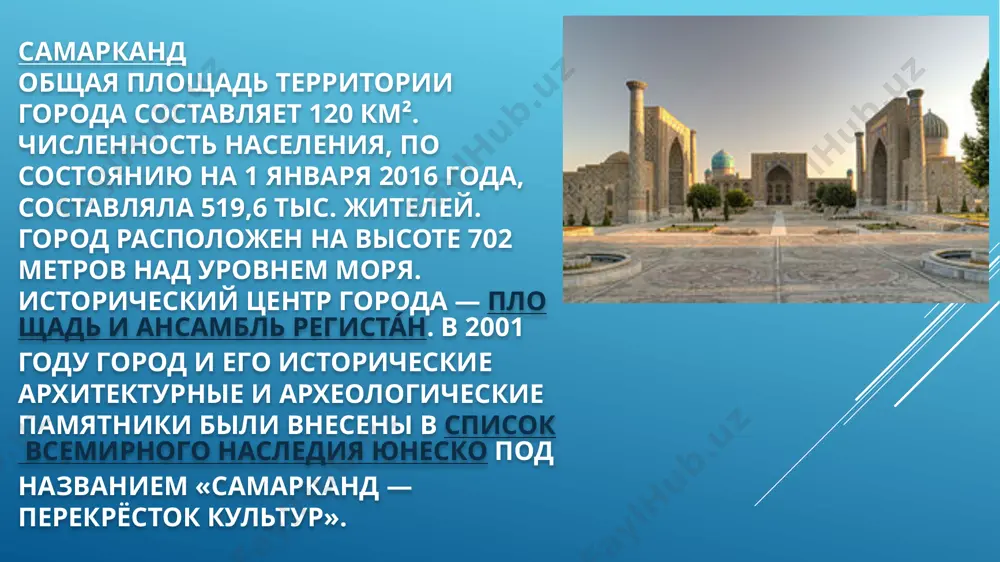 ii, slovo «buxara» oznachaet «monastir» (vixara), po drugoy — «obitel znaniya» arxitekturnie ansambli poi-kalyan, lyabi-xauz, gaukushon, baxauddin nakshband, chor-bakr, toshmachit, mavzoley samanidov i drugie yavlyayutsya luchshimi obraztsami tvoreniy srednevekovix zodchix xi—xvii vekov. v buxare soxranilos takje mnojestvo pamyatnikov jiloy arxitekturi i dvortsov, ban i torgovix soorujeniy. dostoprimechatelnosti krepost ark v buxare buxara, ansambl chor-minor xorezm xorézm (avest. xvairizem; uzb. xorazm, حارزم) — istoricheskaya oblast respubliki uzbekistana i drevniy region tsentralnoy azii, s tsentrom v nizovyax reki amudarya — oblast razvitogo irrigatsionnogo zemledeliya, remesla i torgovli. vpervie upominaetsya v istochnikax s vii veka do n. e. cherez xorezm proxodil velikiy shyolkoviy put. s kontsa iii veka stolitsey xorezma bil gorod kyat; v kontse x veka stolitsa perenositsya v gorod urgench vid na xorezm i xorezmskiy oazis so sputnika arxeologicheskie raskopki fiksiruyut na territorii drevnego xorezma sushestvovanie neoliticheskoy kelteminarskoy kulturidrevnix ribolovov i oxotnikov (4-e — 3-e tisyacheletie do n. e.). pryamim potomkom …
