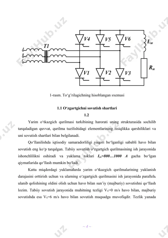 dvigatelning nominal aylanish chastotasi ─ nn = 1000 ayl/min; 1-rasm. toʻg’rilagichning hisoblangan sxemasi 1.1 oʻzgartgichni sovutish shartlari yarim oʻtkazgich qurilmasi tarkibining harorati uning strukturasida sochilib tarqaladigan quvvat, qurilma tuzilishidagi elementlarining issiqlikka qarshiliklari va uni sovutish shartlari bilan belgilanadi. qoʻllanilishda iqtisodiy samaradorliligi yuqori boʻlganligi sababli havo bilan sovutish eng koʻp tarqalgan. tabiiy sovutish oʻzgartgich qurilmasining ish jarayonida ishonchlilikni oshiradi va yuklama toklari iyu=800…1000 a gacha boʻlgan qiymatlarida qoʻllash mumkin boʻladi. katta miqdordagi yuklamalarda yarim oʻtkazgich qurilmalarining yuklanish darajasini orttirish uchun va ularning oʻzgartgich qurilmasini ish jarayonida parallelь ulanib qolishining oldini olish uchun havo bilan sun’iy (majburiy) sovutishni qoʻllash lozim. tabiiy sovutish jarayonida muhitning tezligi vs=0 m/s havo bilan, majburiy sovutishda esa vs=6 m/s havo bilan sovutish maqsadga muvofiqdir. tezlik yanada yuqori boʻlgan holatida, yarim oʻtkazgich qurilmalarining yuklanish darajasi unchalik ortmaydi, sovutish qurilmasi dvigatelining quvvati esa sezilarli ortib ketadi. sovutish muhitining harorati tm iqlim zonasi va oʻzgartgichning ishlash shartlari bilan aniqlanadi. loyihalash …
