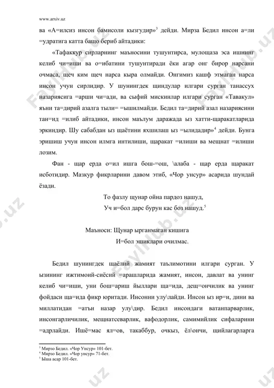 тилиши, щаракат =илиши ва мещнат =илиши лозим. фан - щар ерда о=ил ишга бош-=ош, \алаба - щар ерда щаракат исботидир. мазкур фикрларини давом этиб, «чор унсур» асарида шундай ёзади. то фазлу щунар ойна пардоз нашуд, уч и=бол дарс бурун кас боз нашуд. маъноси: щунар ырганмаган кишига и=бол эшиклари очилмас. бедил шунингдек щаёлий жамият таълимотини илгари сурган. у ызининг ижтимоий-сиёсий =арашларида жамият, инсон, давлат ва унинг келиб чи=иши, уни бош=ариш йыллари ща=ида, дещ=ончилик ва унинг фойдаси ща=ида фикр юритади. инсонни улу\лайди. инсон ыз ир=и, дини ва миллатидан =атъи назар улу\дир. бедил инсондаги ватанпарварлик, инсонгарличилик, мещнатсеварлик, вафодорлик, самимийлик сифаларини =адрлайди. ишё=мас ял=ов, такаббур, очкыз, ёл\ончи, щийлагарларга нафа=ат кызи билан =араб, уларни аёвсиз тан=ид =илган. у хал= \амини ейювчи, фан ва зироатчиликнинг ривожланиши ща=ида ыйлайдиган одил подшощ ща=ида фикр юритади. лекин фу=ароларнинг щолатини ачиниш билан =абул =илиб, уларга зулм-ситам ытказувчи ёвуз кучларни =атти= тан=ид остига олади. ща=и=атни ызинга байро= =илиб ол, +ин\ир йылга …