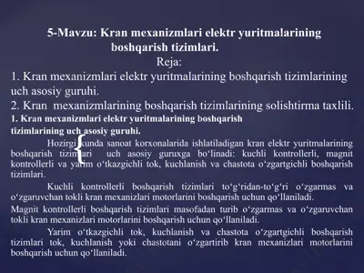 kran mexanizmlari elektr yuritmalarining boshqarish tizimlari — PPTX