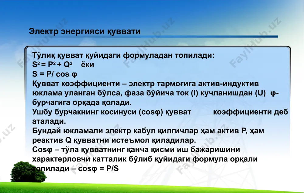 ioner tizimlarida ish muhitining parametrlarini, dengiz va quruqlikdagi meteorologik o'lchovlar uchun ishlatiladi. lyukoiskatel lyukoiskatel (люкоискатель). izolyatsiya qiluvchi va past o'tkazuvchan muhitda – quruq qum, yog'och, tuproq, g'isht ishlarida metall buyumlarni qidirish va aniqlashga imkon beradi megaommetr megaommetr. kabellar, transformatorlar, izolyatsiya materiallari, elektr mashinalarining yuqori qarshilik ko'rsatkichlarini o'lchaydi. yorug'lik o'lchagich yorug'lik o'lchagich (люксметр). bir vaqtning o'zida spektrning bir nechta mintaqalarida – ultrabinafsha, infraqizil va ko'rinadigan optik nurlanishning yoritilishi va pulsatsiya koeffitsientini aniqlaydi. shovqin o'lchagich shovqin o'lchagich (шумомер). ishlab chiqarish yoki dala sharoitida shovqin darajasini o'lchaydi va tahlil qiladi, tebranish darajasiga ob'ektiv baho beradi, tovush va ovoz bosimi darajasini aniqlaydi. ultratovush oqim o'lchagich ultratovush oqim o'lchagich (ультразвуковой расходомер). bosimni olib tashlamasdan va uskunaning yaxlitligini buzmasdan quvur liniyasida suyuqlik parametrlarini o‘lchashga imkon beradi. qurilma tizimdagi suyuqlik tezligini, oqim tezligini va miqdorini aniqlaydi. gigrometr gigrometr. havo namligini aniqlash uchun qurilma. tok qisqichlari oqim qisqichlari (токовые клещи)- tok oqim o'lchanadigan va u bilan elektr aloqasi …