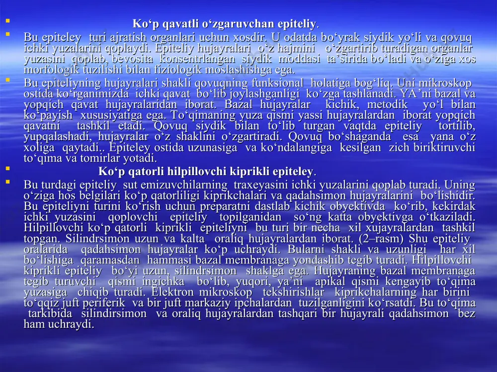 hujayralar qavati, 4-bazal membrana, 5-biriktiruvchi tо‘qima. kо‘p qavatli muguzlanadigan yassi epiteliy. epiteley tо‘qimasining bu turi odam va hayvonlar terisining yuzasini qoplab turadi. teri asosan ikkita qalin qavatdan tuzilgan. bulardan birinchisi tashki epiteliy hujayralardan tashkil topgan epidermis, ikkinchisi uning ostida joylashgan asosiy qavat dermadir. ularni bir-biridan ajratib turuvchi bazal membrana joylashgan. epimdermis qavatning о‘zi esa bir necha qavatni tashkil etuvchi epiteley hujayralardan iborat. epidermis о‘ziga xos morfologik tuzilishi va fiziologik vazifalariga ega bir necha qavat xujayralardan iborat. bu bazal xujayralar qavati bir qator bazal membranalar joylashuvi silindrsimon shaklga ega xujayralardir. bu xujayralar ustida bir necha qavatni tashkil etuvchi о‘simtali xujayralar qavati yotadi. undan keyin 2-3 qavatni tashkil etuvchi donador hujayralar qavati, sо‘ng yaltiroq va muguzlangan xujayralar qavati bor. bazal xujayralar bо‘yi uzun, bir-birlariga teng shakli silindrsimon bо‘lib, bazal membranada bir qator bо‘lib joylashgan. bu xujayralar kо‘payish xususiyatiga ega. u yuqoridagi qavatda tо‘kilib turuvchi xujayralar о‘rnini tо‘ldirib turadi. bazal xujayralar ustki qavatni …