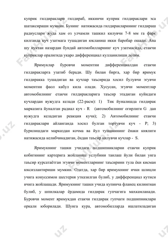 икитин. автомобильные и тракторные двигателя. 1990 г 5. маслов д.п. технология автомототракторостроения. м.: выс. шк. 1963. 6. сомов ю.с. художественное конструирование промыщленных изделий. м.: машиностроение, 1970. 7. закин м.в., рашидов н.р. основы научного исследования. тошкент, укитувчи. 1995 й. 8. заика п.м., трифонова м.ф. изобретательство в сельскохозяственном вузе. альтшуллер г.с. алгоритм изобретения. москва, московский рабочий, 1973 г. 9. антонов а.в. психология изобретательского творчества. киев, выща школа, 1978 г.