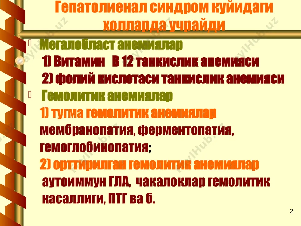 чадондан кон кетиши, оит дан кон кетиши, гематурия. 19 4. инфекцион асоратлар инфекцион асоратлар 80-85% да ривожланади: ярали-некротик ангина, бронхит, зотилжам, отит, гайморит, синусит ва бошка йирингли касалликлар, сепсис, вирус ва замбуруг генезли касалликлар. 20 5. интоксикацион синдром -куп терлаш -харорат ошиши -адинамия -кунгил айниши -кусиш -озиш 21 нейролейкемия нейролейкемия- лейкоз жараёнининг бош мия моддаси ва кобигида ривожланиши. аста-секин ривожланади ва бош мия ичи босими ошиши, локал симптоматика билан характерланади: менингоэнцефа-литик ва псевдотумороз синдромлар, бош мия нервлари фаолияти бузилиши, периферик нервлар фаолияти бузилиши . 22 уткир лейкозлар диагностикаси. умумий кон тахлили: анемия, тромбоцитопения эчт ошиши лейкоцитлар сони 1-100х10*9/л. лейкопеник (38% нормага нисбатан) ва сублейкемик (44% нормага нисбатан) шакллари ривожланиши мумкин. конда бластлар пайдо булишибир неча процентдан 80-90% гача. таёкча ядроли ва сегментядроли нейтрофиллар камайган. лейкемик бушлик- бласт хужайралар ва етилган хужайралар орасидаги оралик хужайралар камайган. 23 миелограмма. суяк кумигида бластлар 30% дан куп. цитохимик текширув: миелобласт лейкозларда пероксидаза реакцияси, кора …