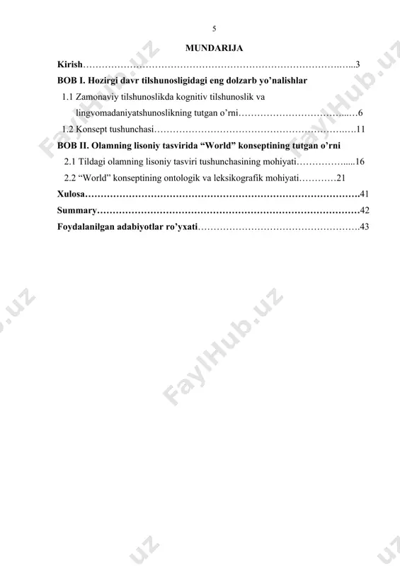 nglishmagan bo’lamiz. mavzuning dolzarbligi quyidagilardan iborat: – tadqiqot ishining zamonaviy tilshunoslik yo‘nalishlari bo‘lgan kognitiv tilshunoslik va lingvomadaniyatshunoslik fanlari bilan bog‘liqligidir; –“world” konseptining ingliz tilida to‘la o‘rganilmaganligi; – o‘rganilayotgan konseptning qiyosiy, kognitiv tilshunoslik hamda lingvomadaniyatshunoslik nuqtai nazaridan o‘rganilmagani. tadqiqotning maqsad va vazifalari: - “world” konseptining ingliz tilidagi lingvomadaniy xususiyatlarini tahlil etish; - ingliz tilidagi “world” konseptining leksikografik va semantik jihatlarini leksik, frazeologik vositalarning tahlili asosida aniqlab, ularni tasnif qilish va qiyoslash. tadqiqot predmeti esa ingliz tilida “world” konseptini ifodalovchi vositalarning tadqiq qilish asosida lingvomadaniy va kognitiv jihatlarini aniqlash. tadqiqotning metodologik asoslari. ushbu malakaiy bitiruv ishimizning metodologik asoslarini o’zbekiston respublikasi prezidenti i.a.karimovning asarlari va nutqlaridan kelib chiqadigan holatlar, hamda taniqli tilshunos olimlarning asarlari tashkil etadi. tadqiqotda konseptual tahlil uslubi qo’llanildi. tadqiqotning ilmiy yangiligi: ushbu mavzu bo’yicha yurtimizda nisbatan kam olimlar ish olib borganligi va “world” konseptini chuqur tahlil etilmaganligi bilan belgilanadi. ayni shu holat tadqiqiotimizning ilmiy yangiligini belgilab beradi. tadqiqot natijalarining nazariy …