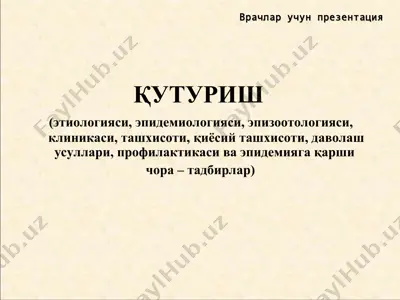 vrachlar uchun prezentatsiya — PPT
