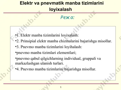 elеktr va pnevmatik mаnbа tizimlаrini lоyiхаlаsh — PPT