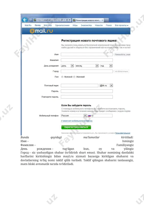 ro‘yxatdan o‘tilsin) tugmasi bosiladi. agar telefon raqamingizni kiritgan bo‘lsangiz, «зарегистрироваться» tugmasi bosilgach, shu raqamga sms-xabar yuboriladi. sms-xabarda kelgan tasdiqlash kodini endi ochilgan v (sms-xabardagi kodni kiriting) oynasiga yozib, «готово» (tayyor) tugmasi bosiladi. sms-xabardagi kod tasdiqlangan zahoti yangi ochilgan pochta qutingiz ochilib, undan foydalana boshlaysiz. pochta qutingizning bosh sahifasida «входящие» («kelgan xatlar») bo‘limi ochiladi. unda mayl.ru pochta xizmatidan kelgan «maylr.ru’ga xush kelibsiz» hamda «mayl.ru’ning mobil versiyasi» deb nomlangan ikkita xat turgan bo‘ladi. ularni o‘qib, mayl.ru pochta qutisi va uning eng yangi imkoniyatlari haqida to‘liq ma’lumot olishingiz mumkin. pochta bilan ishlash sahifasi bir nechta bo‘limdan iborat. chap tarafda входящие (kelgan xatlar), отправленные (yuborilgan xatlar), черновики (xomaki nusxalar), спам (keraksiz reklama), корзина (savatcha) bo‘limlari keltirilgan. sahifaning o‘rtasida chap tomondan tanlangan bo‘limning nomi ko‘rinib turadi. u sizning hozir qaysi bo‘limda turganingizni ko‘rsatib turadi. yuqorida написать (yangi xat yozish), проверить (tekshirish, ya’ni yangi xatlar kelganligini yana bir bora tekshirish), адреса (manzillar) va ещё (yana) tugmalari …