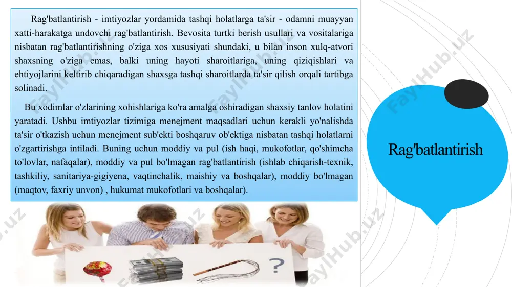 'rin egallash, o'z hokimiyatingizni o'rnatish trening va kasbiy tayyorgarlik korxona hisobidan korxonada do'stona muhit mavjudligi shakllanish xodimlarni rag'batlantirish o'z ichiga oladi nomoddiy (pul bo'lmagan) xodimlarni rag'batlantirish o'z ichiga oladi: ijtimoiy nafaqalar, qo'shimcha pensiya nafaqalari, tibbiy sug'urta, yo'l haqi, ovqatlanish, mobil aloqa, hovuzga obuna va boshqalar. an'anaviy ravishda nomoddiy rag'batlantirish usullari deb ataladi, chunki kompaniya bularning barchasiga pul sarflasa ham, xodim o'z qo'lida "haqiqiy" pul olmaydi. zamonaviy nomoddiy motivatsiya usullari orasida quyidagilarni ajratib ko'rsatish mumkin: xodimlarni qulay ish bilan ta'minlash. misol uchun, google xodimlari u erda ishlashni xohlashlari uchun o'z ofislarini tashkil qilmoqda. bu hamma narsada namoyon bo'ladi: ofislarning rang sxemasidan bufetga va bepul ish tartibiga. korporativ madaniyat. muhim motivatsiya - bu sizning shaxsingizning boshliqlaringiz oldida muhimligini his qilishdir. landsend kompaniyasi rahbariyati hovuz yonidagi plitkalarga firmaga egalik qilgan 1300 nafar xodimning ismlarini yozib qoldirgan. zamonaviy nomoddiy motivatsiya usullari orasida quyidagilarni ajratib ko'rsatish mumkin: ijtimoiy qo'llab-quvvatlash. kelajakka ishonch yana bir rag'batlantiruvchi kuchdir. …
