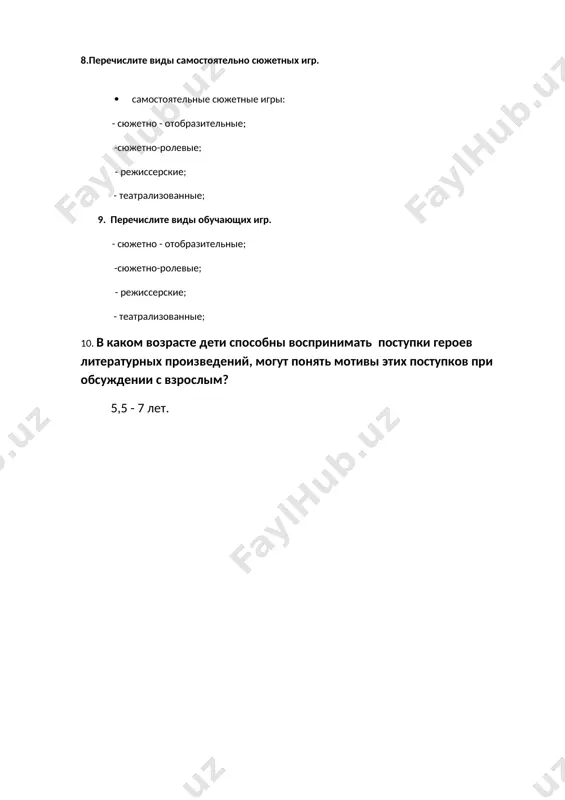 игры в дошкольном учреждении - Page 3