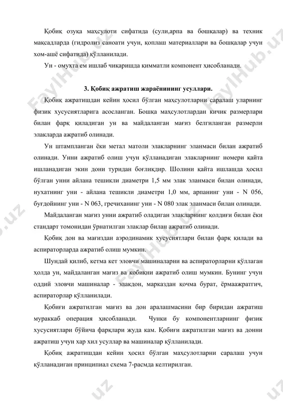 ини ажратиш натижасида, хоссалари билан фарқ қилувчи иккита маҳсулот - қо​биғи ажратилган мағиз ва қобиғи ажратилмаган дон олинади. ёрма ажратишни қуйидаги тўртта экин донларини қайта ишла​ганда қўллаш мумкин: шоли, тариқ, сули ва гречиха. расм. қобиқ ажратишдан кейин ҳосил бўлган маҳсулотларни саралашни принципиал схемаси. 1- қобиқ ажратгич машинаси; 2-эловчи машина; 3-аспиратор; ёрма ажратгич машинаси. 4. қобиқ ажратишда ҳосил бўлган маҳсулотларни саралаш схемалари. қобиқ ажратиш жараёнининг технологик схемаси деганда қобиқ ажратиш ва қобиқ ажратишдан кейин ҳосил бўлган маҳсулотларни саралаш жараёнлари тушинилади. қобиқ ажратиш жараёнининг иккита принципиал технологик схемаси мавжуд: 1 усул - мағизни оралиқда ажратиб олмасдан қобиқ ажратиш; 2 усул - мағизни оралиқда ажратиб олиб қобиқ ажратиш. биринчи схема асосида доннинг қобиғи ажратилса, биринчи ма​шина ишлов берилгандан кейин ун, майдаланган мағиз ва қобиқ аж​ратиб олинади ва қолган қобиғи ажратилган мағиз ва дон аралаш​маси кейинги иккинчи қобиқ ажратиш машинасига узатилади. бу жа​раён шундай вақтгача давом этадики, то аралашмада қолган қобиғи ажратилмаган донларнинг миқдори …