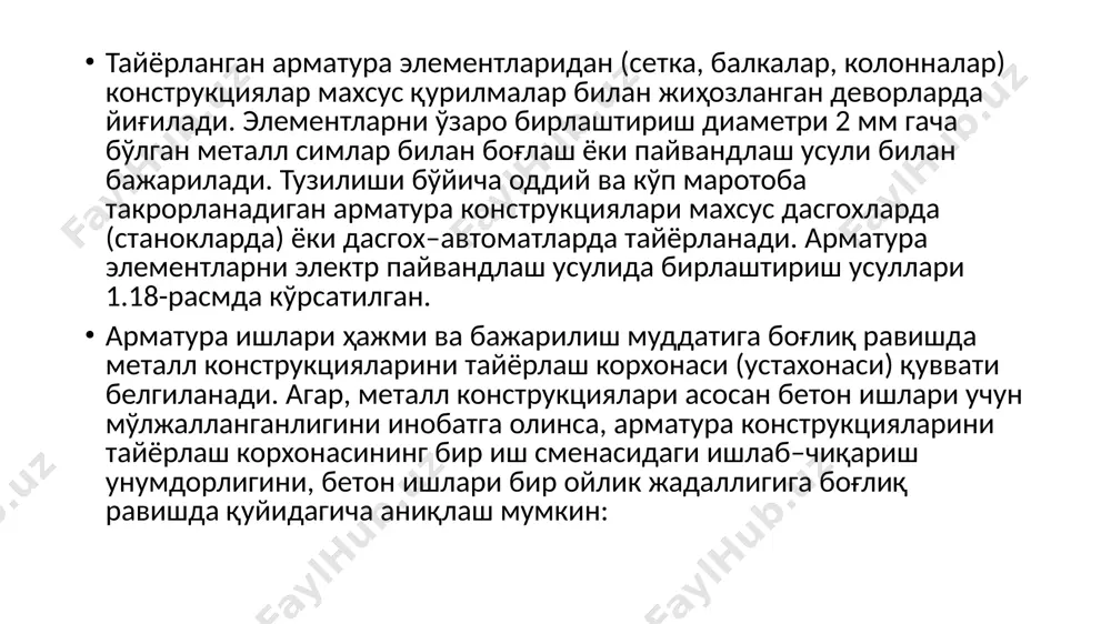 рматура ишлари учун; арматура цехлари, бир сменадаги ишлаб чиқариш қуввати 30 т гача бўлиши мумкин; бир иш сменасида 30, 100, 200 т ва ундан ортиқ ишлаб чиқариш қувватига эга бўлган арматура заводлари (асосан йирик гидротехника иншоотлари қурилишида ташкил қилинади). арматура конструкциялари корхоналардан қурилиш майдонларига автомобил, трактор ва баъзи шароитларда темир йўл транспортларида ташиб келтирилади. транспорт тури албатта, конструкция ўлчамлари, оғирлиги ва қурилиш олиб борилаётган шароитларга боғлиқ равишда техник-иқтисодий асослаш натижасида қабул қилинади. гидротехника қурилишида металл конструкцияларни ташишда асосан юк кўтариш қобилияти 3,5…16 т бўлган бортли автомобил транспортлари кенг қўлланилади. арматура конструкцияларни тайёрлаш, ташиш, монтаж қилиш жараёнлари, белгиланган технологик талабларга тўла равишда риоя қилинган ҳолда амалга оширилиши керак. конструкциялар ўлчамлари аниқ бўлиши, уларнинг қурилиш жараёнида ўзгаришига йўл қўймаслик, пайвандлаш ишлари, юқори даражада пухта бажарилиши ва ҳоказолар иншоот ёки унинг конструкциясининг якуний лойиҳавий мустаҳкамлиги ва ишончлигини таъминлайдиган асосий омиллардан ҳисобланади. қурилиш-монтаж ишларини сифатини назорат қилишни ташкил этиш иншоотларни қуришда уларнинг сифатли бўлишини …