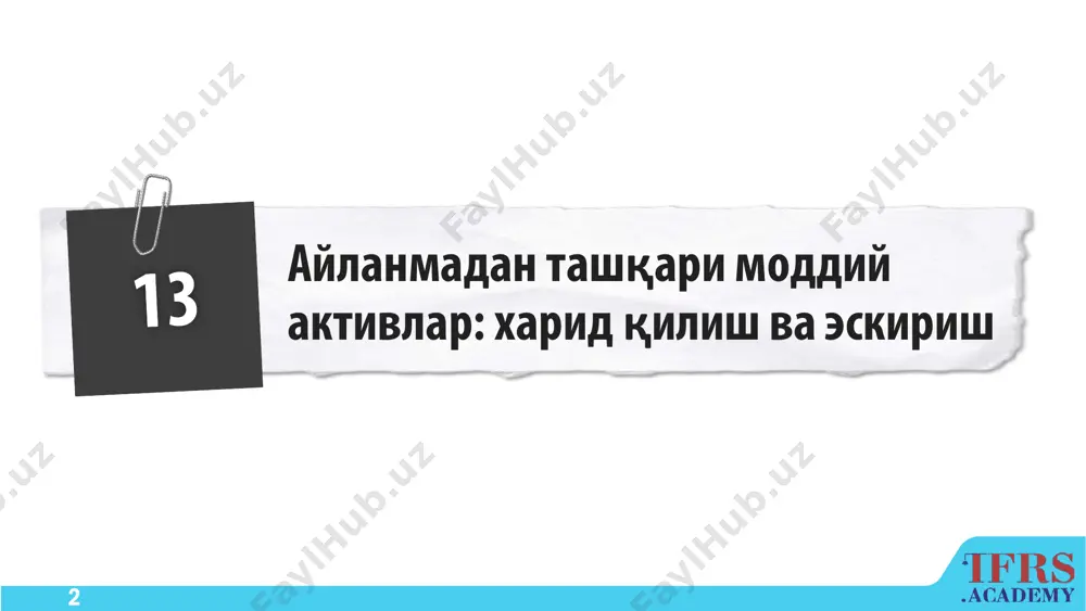 14 эскиришни ҳисоблаш усули: камайиб борувчи қолдиқ усули бошланғич қиймати 25000 -1-йил эскириши, 33%и -8250 1- йилнинг охирига қолдиқ қиймати 16750 -2-йил эскириши, 33%и -5528 2- йилнинг охирига қолдиқ қиймати 11222 -3-йил эскириши, 33%и -3702 3- йилнинг охирига қолдиқ қиймати 7520 -4-йил эскириши, 33%и -2520 4- йилнинг охирига қолдиқ қиймати 5000 тугатиш қиймати фоиз тугатиш қиймати катталигига қараб белгиланади 15 бошланғич қиймат модели – ҳисобда акс эттириш бошланғич қиймати (а) 2019 йил кир.қолдиқ 8 28 28 пул 20 ҳис. чиқариш 3 эскириш (х) 2019 йил жамғ. эскир. 6 6 6 фойда (фзҳ) 6 2020 йил кир.қолдиқ 25 чиқ. қолдиқ 25 жамғарилган эскириш (ка) 2019 йил ҳис. чиқариш 1 8 8 чиқ. қолдиқ 7 кир.қолдиқ 2 2020 йил кир.қолдиқ 7 эскириш 6 эътиборингиз учун раҳмат! ушбу тақдимотни тайёрлашда «ifrs academy» материалларидан фойдаланилди. муаллиф розилигисиз тақдимотдан нусха кўчириш таъқиқланади. слайд номер 1 слайд номер 2 айланмадан ташқари моддий активлар-нима у? асосий воситалар …