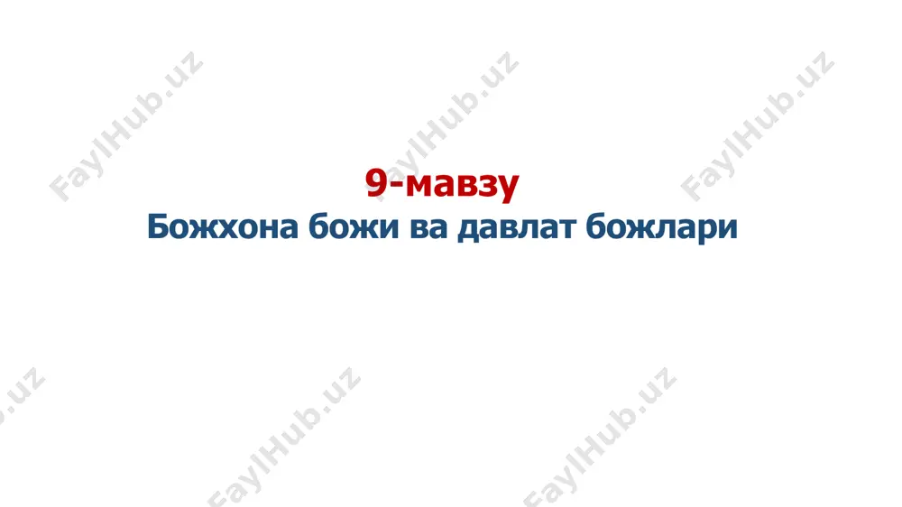 йтариш тўлашдан озод қилиш давлат божи турлари ўзр консуллик ҳаракатларини амалга оширганлик учун йиғими ихтироларга, ютуқларга, товар белгиларига, хизмат кўрсатиш белгиларига, ҳаракатларни амалга оширганлик учун тўланадиган патент божи давлат божи тўловчилари юридик аҳамиятга молик ҳаракат ва ҳужжатлар беришни амалга ошириладиган юридик ва жисмоний шахслар давлат божи объектлари фуқаролик ҳолати далолатномаларини қайд этганлик учун нотариуслар ва ўзр консуллари томонидан нотариал ҳаракатларни амалга оширганлик учун маъмурий судларга бериладиган идоравий норматив-ҳуқуқий ҳужжатлар низолашиш тўғрисидаги аризалардан иқтисодий судларга бериладиган даъво аризаларидан фуқаролик ишлари бўйича судларга бериладиган даъво аризаларидан давлат божи объектлари ихтиролар, фойдали моделлар, товар белгилари электрон ҳисоблаш машиналари учун яратилган дастурлар ҳуқуқий ҳимоя қилиш учун ов қилиш ҳуқуқига доир рухсатнома берганлик учун юридик шахсларни ва якка тартибдаги тадбиркорларни давлат рўйхатидан ўтказганлик учун ўзр фуқаросининг id-картаси, биометрик паспорти, доимий яшаш ва вақтинча турган жойи бўйича рўйхатга олганлик учун давлат божи объектлари чет эллик юридик шахслардан кўргазма юкларини расмийлаштирганлик учун халқаро ташкилотларини рўйхатга олганлик, никоҳни …