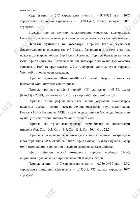иби (%): сув – 8,96-9,74; липидлар – 30,80-35,79; оқсил (nх6,25) – 24,25-26,99; целлюлоза –13,37-15,59; декстринлар – 2,92-3,20; куллар – 3,40-4,80. ляллеманция ёғи хоссалари билан перилла ёғига якин. ляллеманция ёғи триацилглицероллари таркибидаги ёғ кислоталари миқдори (%): с16:0 – 6-15; с18:0 – 4-5; с18:1-7-11; с18:2-45-71; с18:3-11-30. ляллеманция ёғининг 20ос хароратдаги зичлиги - 0,937-0,938 кг/м3; 15ос хароратдаги синдириш кўрсаткичи – 1,483-1,484; котиш харорати –34--38ос гача. ляллеманция туппаси ва шротини омихта-ем ишлаб чиқаришда ишлатиш мумкин. каталпа тузилиши ва хоссалари. каталпа (catalpa bignoniodes) – урта баладликдаги сершох дарахт. каталпанинг меваси – узунлиги 40 см гача бўлган чанок бўлиб, унда 100 тагача мевалар жойлашган. 1000 та уруғ массаси 20-25 г. уруғ кобиги кўрук уруғларнинг 30% гача массасини ташкил қилади. каталпа уруғлари кимёвий таркиби (%): липидлар – 31-32; оқсил (nх6,25) – 34-37; целлюлоза –7,7-8,4; куллар – 3,6-4,2. каталпа ёғи триацилглицероллари таркибидаги ёғ кислоталари миқдори (%): с16:0 – 2-3; с18:0 – 1-2; с18:1-6-12; с18:2-45-50; с18:3-35-42. каталпа ёғининг хусусиятларидан …