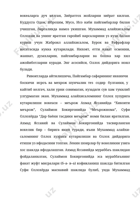 инкор этувчиларга жавоб вазифасини утайди. суфи оллохёр меърож масаласида оллох-нинг иноятига шак келтирмасликни таргиб этади. оллох иноят этса бир дамда уз дийдорини курсатишга шубха билдирмайди. бу билан кишиларнинг оллохиб, ишки билан ёниб, унга мехр – мухаббат уйготишга даъват этади. хаётда тухмат ва игво, гараз ва хасад булганидек, бундай разиллик тасаввуф таълимотининг йирик таргиботчиси ва шоир ахмад яссавийга бухтон ёгдирилган уринлар булиб. “сабот ул – ожизин” китобида шундай сатрлар келтирилган: битибдур бул хасан ул яхши банда, “китоби танбех ул – золин” ичинда бу айгон фиркаким золу музилдур шариат ахли бу элдин хижилдур, инонсун деб таки бир неча беакл, килурлар хожа ахмаддин муни накл . бу парчада суфи оллохёр бир неча беакл кишилар хожа ахмад яссавийга турли ёлгон наклларни ёпиштиришга ва олимларни ишонтиришга уринганлигини ёритади. хуш, бу тухмат нимадан иборат эди? гарчи “сабот ул – ожизин” да бу наклнинг тула баёни келтирилмаган булсада, шоирнинг фикрий йуналишида бу тухмат уз аксини топган. и.хаккулов …