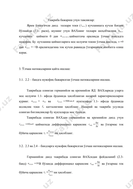 ярим ўтказгичли диод характеристикаси ва параметрларини тадқиқ этиш - Page 5