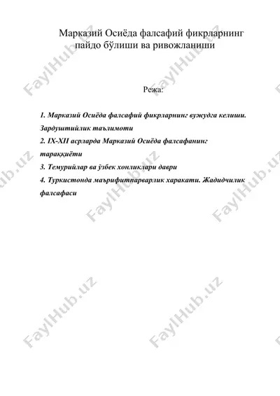 марказий осиёда фалсафий фикрларнинг пайдо бўлиши ва ривожланиши — DOC