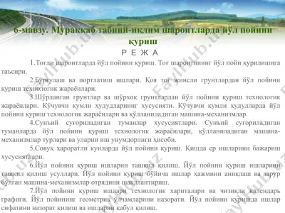 yol poyini qurish texnologiyasi — PPT