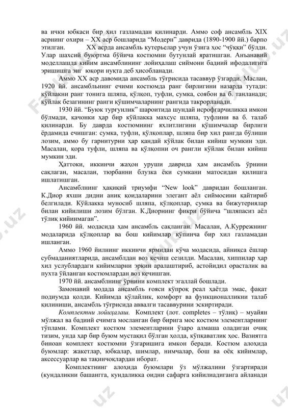 па, туфлини ва б. талаб қилинарди. бу даврда костюмнинг яхлитлигини қўшимчалар бирлиги ёрдамида ечишган: сумка, туфли, қўлқоплар, шляпа бир хил рангда бўлиши лозим, аммо бу гарнитурни ҳар қандай кўйлак билан кийиш мумкин эди. масалан, қора туфли, шляпа ва қўлқопни оч рангли кўйлак билан кийиш мумкин эди. ҳаттоки, иккинчи жаҳон уруши даврида ҳам ансамбль ўрнини сақлаган, масалан, тюрбанни блузка ёки сумкани матосидан қилишга ишлатишган. ансамблнинг ҳақиқий триумфи “new look” давридан бошланган. к.диор яхши дидни аниқ қоидаларини элегант аёл сиймосини қайтириб белгилади. кўйлакка муносиб шляпа, қўлқоплар, сумка ва бижутериялар билан кийилиши лозим бўлган. к.диорнинг фикри бўйича “шляпасиз аёл тўлиқ кийинмаган”. 1960 йй. модасида ҳам ансамбль сақланган. масалан, а.куррежнинг модаларида қўлқоплар ва бош кийимлар кўпинча бир хил газламадан ишланган. аммо 1960 йилнинг иккинчи ярмидан кўча модасида, айниқса ёшлар субмаданиятларида, ансамблдан воз кечиш сезилди. масалан, хиппилар ҳар хил услублардаги кийимларни эркин аралаштириб, астойидил орасталик ва пухта ўйланган костюмлардан воз кечишган. 1970 йй. ансамблнинг ўрнини …