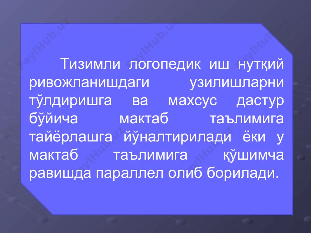 алалияни бартараф этишда коррекцион-педагогик иш - Page 5