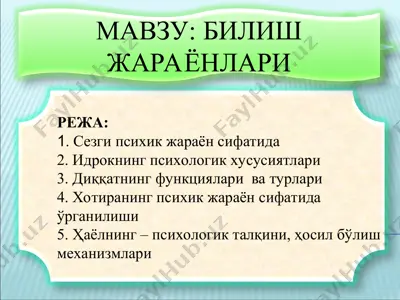 bilish jarayonlari — PPT