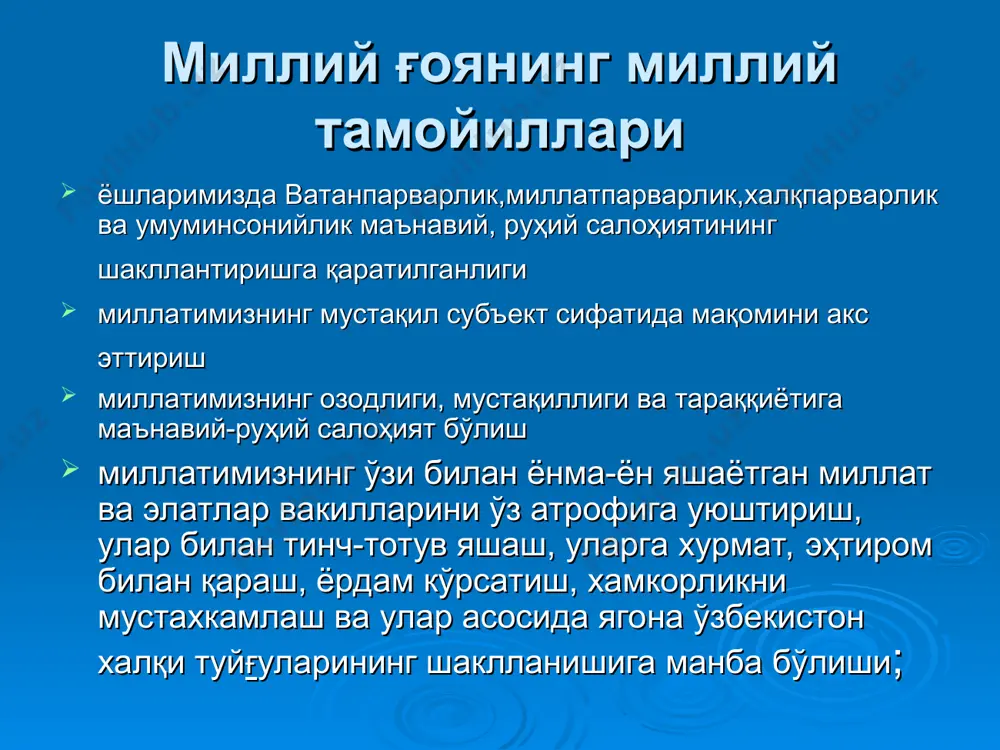 ма ўзи, деган саволга жавоб излаб кўриш лозим. асосий мақсад — замон талабларига мос инеонни тарбиялашдан иборат. шундай экан, фуқароларда қайси сифатларни шакллантириш эвазига мамлакатни юксалтириш мумкинлиги ҳақида жиддий ўйлаб кўриш ва ғоявий тарбияни ана шу асосда ташкил этиш лозим. бунинг учун фуқаронинг исталган модели ҳақида ўйлаб кўриш, комил инсон қиёфасини яратиш зарур. миллий ғоя мафкура ўзида гуманизм талабларини, халқларнинг ирода ва интилишларини акс эттирган тақдирда жамиятни бирлаштириб, унинг салоҳият ва имкониятларини тўла юзага чиқаради. масалан: хх асрда дунё ҳамжамияти томонидан тан олинган япон, немис, хитой ва турк моделлари мамлакат тараққиётига асос бўлди. ғоя ва мафкура гуманизм ва тараққиёт тамойилларин, халқ тақдиридаги юксалиш заруратини ўзида акс эттирмаса жамият таназзулга учрайди. ана шундай мафкуралардан бири хокимиятни қурол кучи билан эгаллаб олган собиқ коммунистик тузум мафкурасидир. жахон тажрибасида бузғунчи мафкура ўзининг сохта жозибаси алдов ва макр билан омма онгини захарлаб, жамиятда ҳукмрон мавқеини эгаллаб олиши ҳам мумкин. хх асрнинг 30-йилларида италия ва …