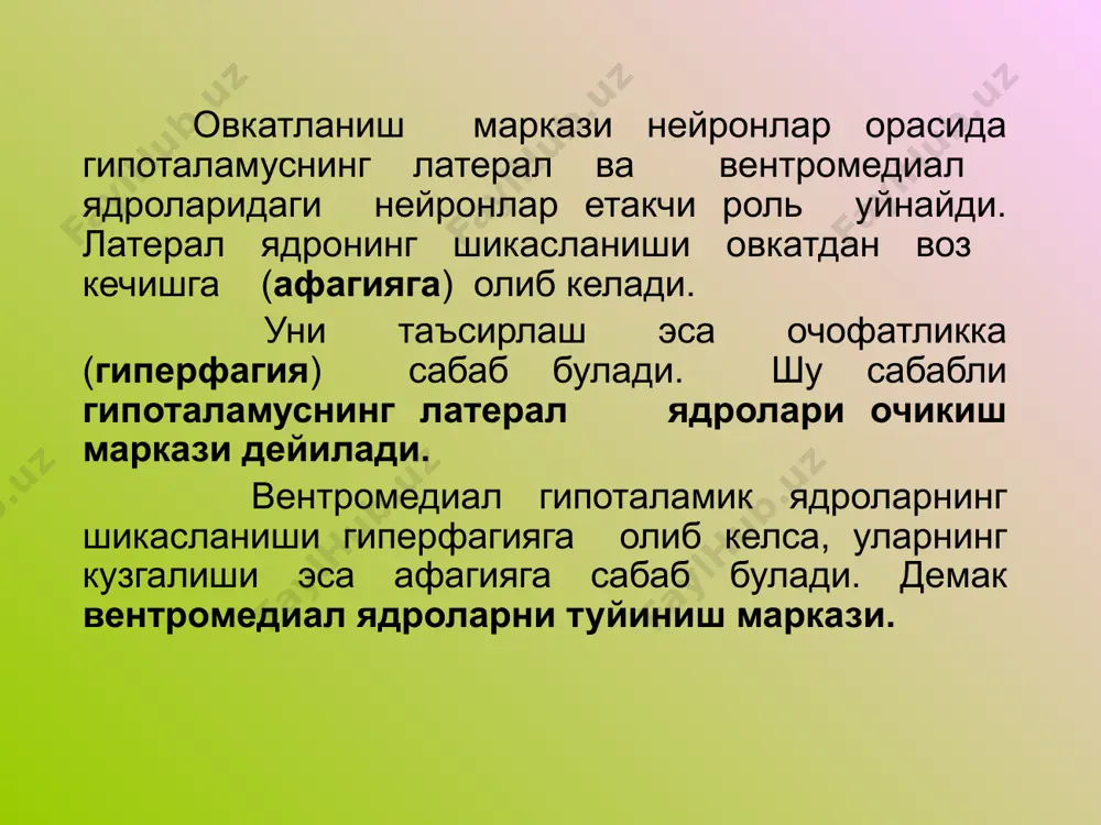 секретор харакат сўрилиш экскретор инкретор химоя меъданинг асосий хужайралари ажратади: пепсин а. пепсин в – парапепсин. желатиназа пепсин с – гасриксин пепсин d – реннин липаза меъданинг қўшимча хужайраларидан ажралади: муцин каллоид эритма қоннинг оқ таначалари бикарбонатлар гликопротеидлар – гастромукопротеид мукополисахаридлар меъданинг қоплама хужайраларидан ажралади hcl 0.3 – 0.5% ph 0,9- 1,5 меъда ширисининг асосий ферментлари: пепсин а гастриксин (пепсин с, меъда катепсини) пепсин в (парапепсин, желатиназа) реннин(пепсин д, химозин) меъда липазаси уреаза лизоцим кастлни ички фактори меъда ширасини ажралиш фазалари: мураккаб рефлектор фаза (мия фазаси) нерв –гуморал фаза (меъда фазаси) ичак фазаси шира ажралиш давомийлиги: шира ажралиш миқдори: нонга – 10 соат гўшт, нон , сут гўштга – 8 соат сутга – 6 соат шира кислоталиги: ширанинг ҳазм қилиш қобилияти: гўшт , сут, нон гўшт, нон , сут hcl ни роли: оқсилларни бўктиради ва денатурациялайди пепсиногенни активлайди антибактериал таъсир кўрсатади пилорик сфинктерни ишида иштирок этади секретинни активлайди хазм қилиш …
