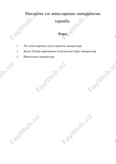 магматик тоғ жинсларнинг минералогик таркиби — DOC
