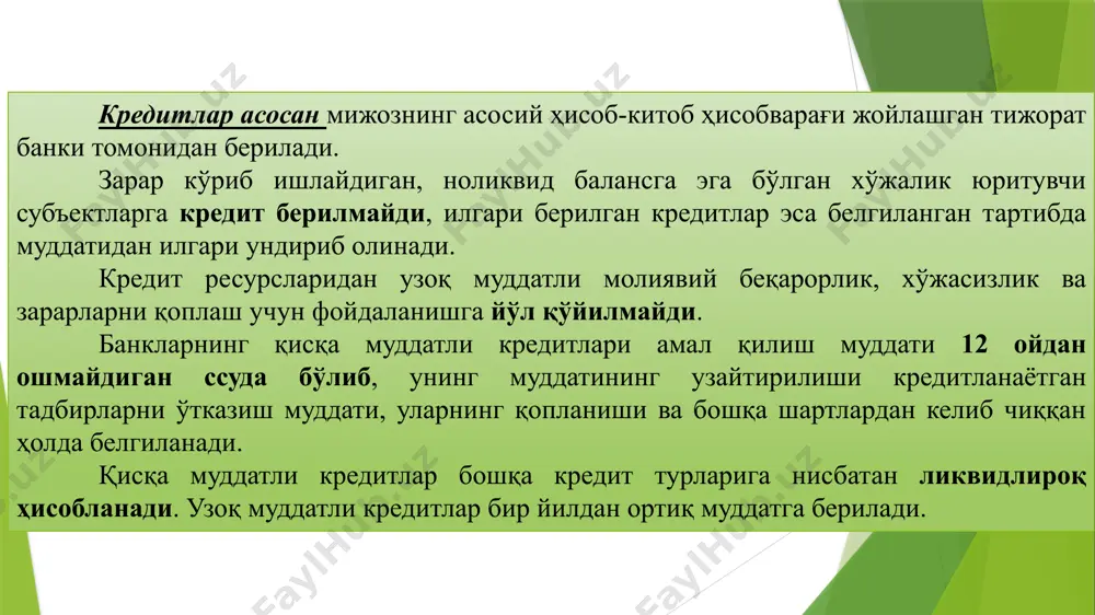 ди. чакана товароборотга кредитлар банклар томонидан автомобиллар, электрмаиший жиҳозлар, мебеллар ва бошқа узоқ муддат ишлатиладиган товарларни кредитга сотиб олишга, дилерлар кредитга сотиш шартномасини имзолаганидан сўнг пайдо бўладиган дебиторлик қарзини молиялаштиришга берилади. бу каби кредитлашни дебиторлик қарзини сотиб олиш ёки факторинг деб ҳам изоҳлаш мумкин. кредитлар фирмаларнинг жорий эҳтиёжлари учун, айланма маблағларнинг айланишини таъминлаш учун, ишлаб чиқариш жараёнини узлуксизлигини таъминлаш учун тез пулга айланувчи активлари гарови остида, 12 ойгача бўлган муддатга берилади. таъминот сифатида одатда хом-ашё заҳиралари, товар-моддий захиралари, тайёр маҳсулот ва кўп ҳолларда дебиторлик қарзи ҳисобланади. бу турдаги кредитнинг кенг тарқалган шакли факторинг ҳисобланади. тижорат банклари фирмаларга унинг дебиторлик қарзининг 90 фоизи миқдорида кредит беради. ҳисоб-китобларни амалга ошириш учун зарур бўлган маблағлар корхонанинг мол етказиб берувчилар билан бўладиган ҳисоб-китобларни амалга оширишда, аккредитив очишда, иш ҳақи бўйича давлат корхоналарига кредитлар беришда, ўзаро қарзларни кечишда кредитларга мурожаат этилади. узоқ муддатли кредитлар қуйидаги кредитлаш объектларига йўналтирилиши мумкин: ишлаб чиқариш объектларини қуриш учун; ишлаб …