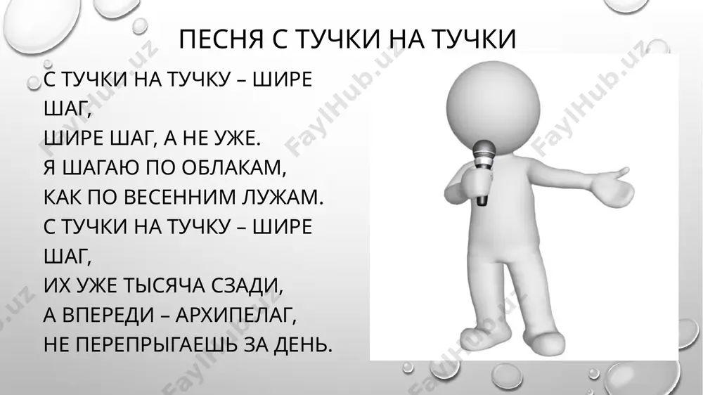 muzika v moey jizni - Page 5