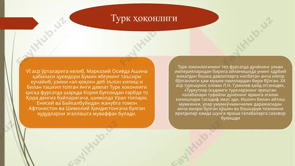 qonlikda mavjud unvonlar tizimida xarbiy unvonlar ham uziga xos o'rin egallagan. jumladan, bitiktoshlarda suboshi, chabish, bingboshi, beshyuzboshi, yuzboshi, unboshi kabi unvonlar uchraydi. shuningdek, xitoy yilnomalarida hoqonlik amaldorlarining unvoni sifatida chabishi-tszyabi (chabish) bir necha bor qayd etiladi. suboshi lug'aviy jihatdan qadimgi turkcha su «qo'shin» va bashi «bosh, rahbar», ya'ni «qo'shin boshlig'i, lashkarboshi» ma'nosida edi. chabish (chovush) esa «qo'shinda vazifador shaxs, lashkar boshliqlaridan biri» sifatida bo'lib, maxmud koshg'ariy uni «jangda saflarni tuzatuvchi, dam olish vaqtida askarni zulm qilishdan saqlovchi odam» shaklida ta'riflaydi. hoqonlikda harbiy unvonlar sifatida bulgan bingboshi «mingboshi», besh yuzboshi, yuzboshi, unboshi va hokazolar ham asosan markaziy hokimiyat va qo'shin qanotlari boshqaruvida mavjud bo'lib, ularning bunday nomlanishi hoqonlikning mohiyatan" «unlik tizimi»ga ega harbiy imperiya bo'lganligi bilan izohlanadi. harbiy istehkom - qo'rg'onlar mintaqada harbiy mudofaa inshootlarini qurish an'anasi ko'p asrlik tarixga ega bo'lib, chegara chiziqlarida mustahkamlangan manzilgohlar va yashirinish uchun mo'ljallangan qal'alar, qasrlar va hukmdorlarning qarorgohlari barpo etilgani shundan dalolat beradi. chorvadorlar …