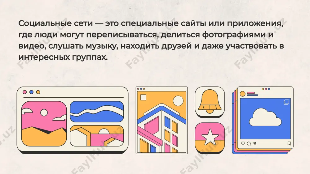 социальные сети - Page 3