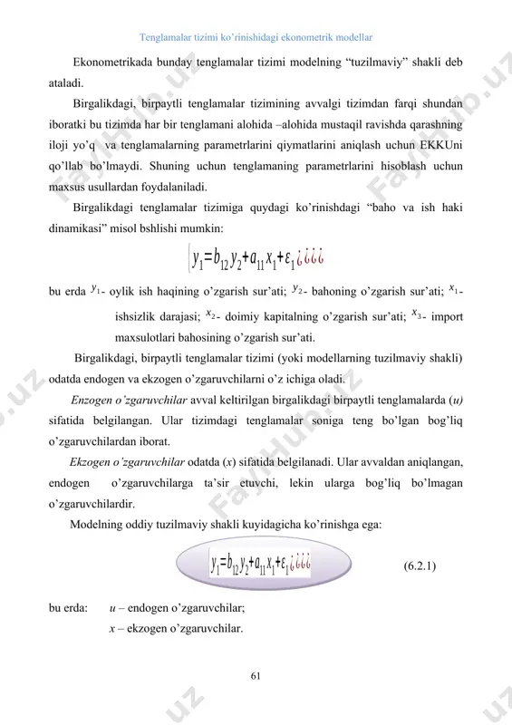 hi mumkin bo’lgan o’zgaruvchilarni tanlash maqsadga muvofiq. ularni o’zgartirib va ular bilan tizimini boshqarib endogen o’zgaruvchilarning bo’lishi mumkin bo’lgan qiymatlarini avvaldan bilish mumkin. modelning tuzilmaviy shaklida o’ng qismidagi endogen va ekzogen o’zgaruvchilar oldida qatnashuvchi bi va ai (bu erda bi –endogen o’zgaruvchilari oldidagi koeffitsient, ai ekzogen o’zgaruvchilar oldidagi koeffitsient) koeffitsientlar modelning “tuzilmaviy koeffitsientlari” deb ataladi. modeldagi barcha o’zgaruvchilar o’rtacha darajasidan chetlanish sifatida ifodalanadi, ya’ni x sifatida , u sifatida tasavvur qilinadi. shuning uchun tizimdagi tenglamalarda ozod had qatnashmaydi. modelning tuzilmaviy koeffitsientlarini ekku bilan aniqlash nazariy jixatdan aniq natija bermaydi. shu sababli modelning tuzilmaviy koeffitsientlarini aniqlash uchun modelning tuzilmaviy shaklini modelning “keltirilgan shakli”ga almashtiriladi. modelning keltirilgan shakli parametrlari ekku bilan aniqlanadigan erkli tenglamalar tizimidan xech qanday farq qilmaydi. ekkuni qo’llab ni aniqlash mumkin, so’ngra endogen o’zgaruvchilarning modelning keltirilgan shakli endogen o’zgaruvchilar ekzogen o’zgaruvchilarning chiziqli funktsiyalari tizimi sifatida ifodalanadi. (6.2.2) bu erda – modelning keltirilgan shakli koeffitsientlari. qiymatini ekzogen o’zgaruvchilar orqali aniqlash …