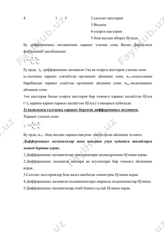 пилик машиналари ва уларни турлари - Page 5