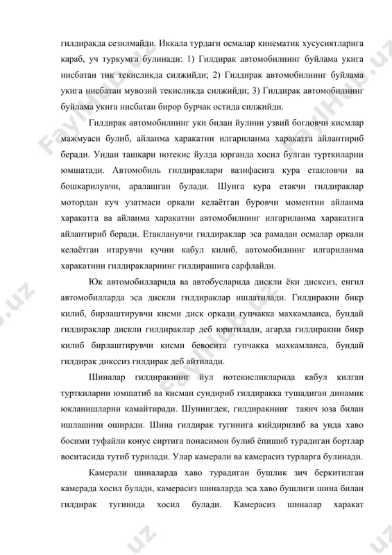 вание промыщленных изделий. м.: машиностроение, 1970. 7. закин м.в., рашидов н.р. основы научного исследования. тошкент, укитувчи. 1995 й. 8. заика п.м., трифонова м.ф. изобретательство в сельскохозяственном вузе. альтшуллер г.с. алгоритм изобретения. москва, московский рабочий, 1973 г. 9. антонов а.в. психология изобретательского творчества. киев, выща школа, 1978 г.