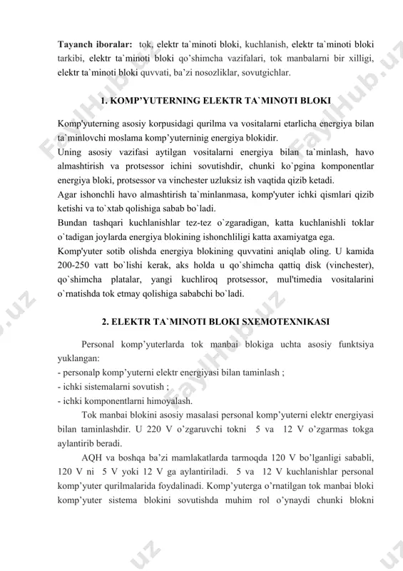arda tarmoqda 120 v bo’lganligi sababli, 120 v ni 5 v yoki 12 v ga aylantiriladi. 5 va 12 v kuchlanishlar personal komp’yuter qurilmalarida foydalinadi. komp’yuterga o’rnatilgan tok manbai bloki komp’yuter sistema blokini sovutishda muhim rol o’ynaydi chunki blokni vintelyatori komp’yuterni ichki havosini so’rib tashqariga chiqirishga mo’ljalangan. xajjatda olib qaralsa sistema blokida tok manbai korpusni yuqori qismida joylashgan. ma’lumki komp’yuter sistema blokidagi qurilmalardan ajralib chiqayotgan issiqlik yuqoriga qarab ko’tariladi. yuqoridagi tok manbai blokidagi vintilyator shu issiqlikni tashqariga uzatadi. personal komp’yuter agar normadagi elekt kuchlanishi bo’lmasa ishga tushmaydi. chunki tok manbai bloki energiya bermaydi. agar unga normadan ortiq kuchlanish ulansa, undan hid chiqib, kuyganini bildiradi. 3. elektr ta`minoti bloki umumiy ko’rinishi va tashkil etuvchilari hozirda ishlab chiqarilayotgan ibm personal komp’yuterlarida manbai bloki to’rtburchakli karobka sifatida bo’lib sistema blokini yuqori qismiga joylashtiriladi. tok manbai blokini yuqori qismida vintelyatsiya teshigini kirishi va etiketkasi joylashgan. vintelyatsiya teshiklari aylana kontsentrik teshiklardan iborat bo’lib hovoni chiqarish …