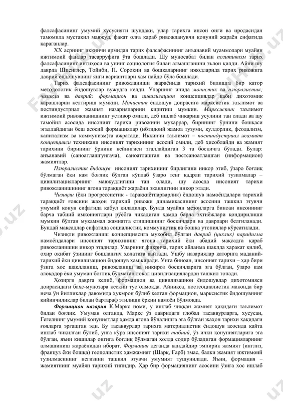 ият қандай пайдо бўлган, деган саволга илмий асосда жавоб беришга ҳаракат қилганлар. инсоният жамиятининг пайдо бўлиш сабабларини одамларда ақл ва тафаккурнинг ривожланиши, кишиларнинг бирдамликка бўлган табиий эҳтиёжи билан боғлаганлар. ибн сино жамиятдаги ижтимоий тенгсизликни нормал-табиий ҳолат эканлигини таъкидлаган. меҳнатнинг ижтимоий тақсимланиши жамият тараққиётида муҳим аҳамиятга эга эканлигини асослашга ҳаракат қилган. абу али ибн сино «ишорат ва танбиҳот» асарида инсон ўз шахсий талаблари жиҳатидан бошқалардан ажралган ҳолда яшай олмайди, чунки у инсониятнинг бошқа вакиллари билан муносабатда бўлибгина, ўз эҳтиёжларини қондириши мумкин»[footnoteref:2]2 деб ҳисоблайди. у инсонларнинг жамиятдаги ўрнига кўра 3 гуруҳга бўлади: [2: 2 ўша ерда 68 – бет. 3 жаҳон фалсафаси тарихидан мавҳулар. i қисм. – т., ўзбекистон файласуфлари миллий жамияти нашриёти, 2004 йил, 122-бет.] а) давлат идораларида хизмат қилувчи ва жамиятни бошқариш иши билан шуғулланувчилар; б) хом-ашё ва зарурий маҳсулотларни ишлаб чиқарувчилар; в) давлатни қўриқлаш, уни турли ташқи хужумлардан сақлашни таъминлайдиган харбийлар. абу райҳон беруний биринчилардан бўлиб цивилизацияларнинг пайдо бўлишида …