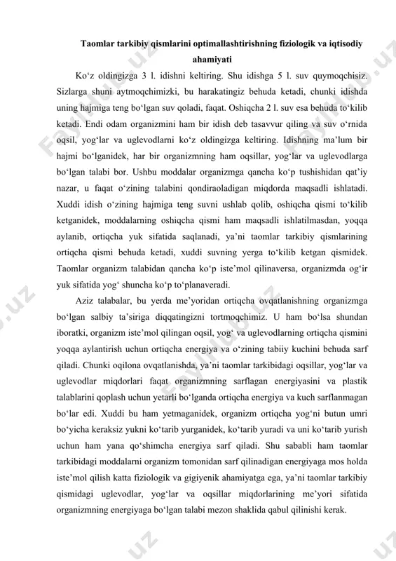 rtiqcha yog‘ni butun umri bo‘yicha keraksiz yukni ko‘tarib yurganidek, ko‘tarib yuradi va uni ko‘tarib yurish uchun ham yana qo‘shimcha energiya sarf qiladi. shu sababli ham taomlar tarkibidagi moddalarni organizm tomonidan sarf qilinadigan energiyaga mos holda iste’mol qilish katta fiziologik va gigiyenik ahamiyatga ega, ya’ni taomlar tarkibiy qismidagi uglevodlar, yog‘lar va oqsillar miqdorlarining me’yori sifatida organizmning energiyaga bo‘lgan talabi mezon shaklida qabul qilinishi kerak. ajdodlarimiz me’yorli ovqatlanishga juda ham katta e’tibor berishgan. ularning ovqatlanishga qo‘ygan ba’zi me’yorlari bizgacha latifa va hazil shakllarida yetib kelishgan. unga quyidagi latifa yaqqol misol bo‘ladi: bir kuni donishmanddan qancha ovqat yeyish kerak deb so‘rashsalar, donishmand ularga bir kunga bir dirhamga ovqatlansa yetarli deb javob bergan ekan. nima uchun bir dirhamga deb so‘raganda, donishmand yana shunday debdi: bir dirhamlik taom seni ko‘taradi, undan ortiqcha iste’mol qilingan taomni esa sen ko‘tarasan. bu latifada ibrat oladigan chuqur ma’no bor, chunki yuqorida ta’kidlanganidek, organizmning talabidan ortiq taomlarning tarkibiy qismlari yoqqa …