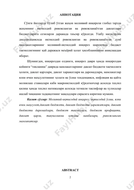 1646236206167,210,5 2017 йил20698106,2227487,1238964,51142523524515,511,724,1 ўзбекистоняпонияроссия йиллар ақшбуюк британиягермания даромадҳаражат профицит/ дефицит (+;-) яимга нисбатан профицит/ дефицит фоизи (+;-) даромадҳаражат профицит/ дефицит (+;-) яимга нисбатан профицит/ дефицит фоизи (+;-) 20075 973,7 5 840,5 133,20,56 145,0 5 823,8 321,21,1 20088 559,7 8 196,1 363,60,98 760,8 8 197,1 563,71,4 200910 421,4 10 658,9 -237,5-0,510 840,2 10 763,9 76,30,2 201013 221,0 13 550,0 -329,0-0,513 596,7 13 386,9 209,80,3 201116 178,6 16 991,1 -812,5-1,017 061,3 16 726,0 335,30,4 201221 093,4 21 190,0 -96,6-0,121 295,7 20 882,0 413,70,4 201325 104,9 26 312,4 -1 207,5-1,026 223,0 25 825,9 397,10,3 201430 160,8 31 582,3 -1 421,5-0,831 730,6 31 425,4 305,20,2 201536 184,9 37 967,7 -1 782,8-0,836 493,3 36 257,3 236,00,1 201640 505,7 42 721,3 -2 215,6-0,941 043,5 40 911,3 132,20,1 201744 469,6 46 943,1 -2 473,5-0,849 681,0 49 343,7 337,30,1 йиллар прогнозижро молиявий–иқтисодий инқироз шароитида бюджет тақчиллигини баҳолаш (хориж тажрибаси) молиявий–иқтисодий инқироз шароитида бюджет тақчиллигини баҳолаш (хориж тажрибаси) ‎‎ …