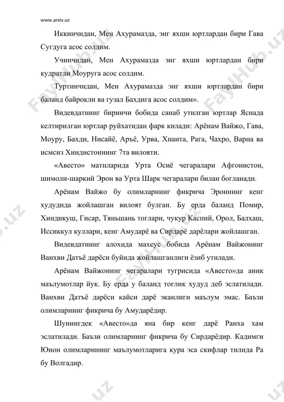 ри билан турли маданий, иктисодий ва этник алокалар урнатганлар. бу кисман ёки умумий икки тиллик ва уз она тилини унутиш, маданий жихатдан бир-бирининг ютукларидан фойдаланиш, янги хужалик-маданий типларнинг пайдо булишига олиб келган. узбекистон тарихида узбек халкининг келиб чикишини кайси даврдан урганиш тугрисида аник бир фикр мавжуд эмас. баъзи олимлар узбек халкининг этногенезини бу халкга ёзма манбаларда узбек деб ном берилган даврдан бошлаб урганиш керак деб хисоблайдилар. иккинчи гурух олимлар эса узбек халкининг келиб чикишини янада кадимрок даврлардан бошлаш керак деб хисоблайдилар. биринчи гурух тарафдорлари узбек халкининг келиб чикишини сак-массагетлар, сугдликлар, хоразмийлар ва хоказолар номи келтирилган бехистун миххатсимон ёзувларидан бошлаб урганиш керак деб хисоблайдилар. бизнинг фикримизча, узбек халкининг тарихини янада кадимийрок даврлардан урганиш керак деб хисоблайдиган иккинчи гурух олимлар хакдирлар. айникса, охирги 20-25 йил давомида узбекистон ва узбек халкининг тарихини урганишда катта силжишлар содир булган. фаргона водийсидаги селунгур (1985 й., у. исломов) ва тешиктошда (1938 й., окладников) олиб борилган археологик тадкикотлар …