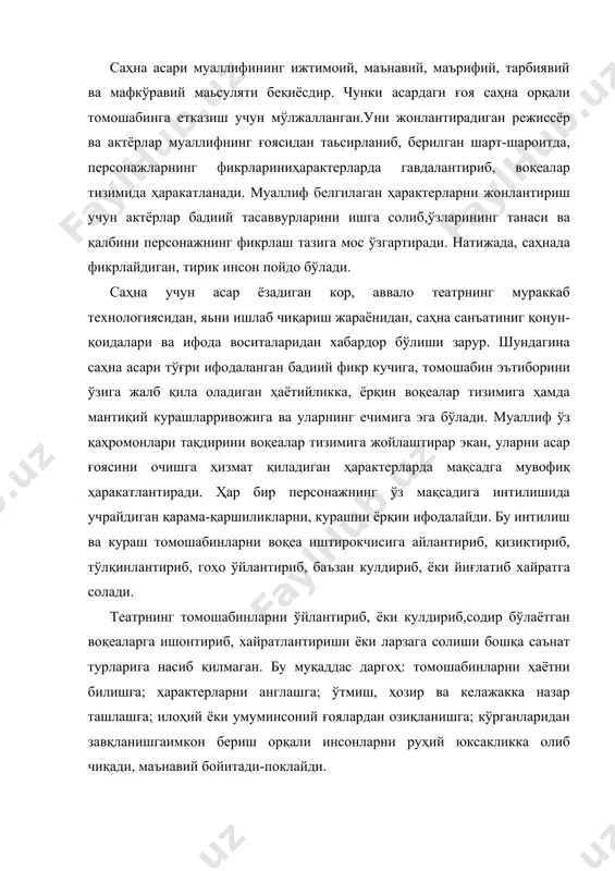 ининг ойнаси ва эҳтиросларга бой, кечинмаларга тўйинган, мақсади аниқ, жонли ҳарактерлар саънатидир. улар саҳнада мақсадга мувофиқ ҳаракатланадилар. бу ҳаракат:мақсадли тўқнашувлар; буюк эҳтирослар; такрорланмас тўйғулар; тобланган иродаларни намоён қилиш орқали томошабинларни ларзага солиб, дилларни поклаш қудратига эга. шунинг учунсаҳна саънати намунали ёки халокатли тақдирларни, сермазмун ва ихчам бадиий шаклда ифодалаш орқали хайратли натижаларга эришади. кескин курашларни, истиробларни, буюк тарихий воқеаларни, мураккаб тақдирларни мақсадга мувофиқ териб олган ёрқин мумтоз саҳна асарларида юксак инсоний ғоялар,композицион бадиий яхлитлик ий фантазия, ҳаётийлик самиймийлик кучли эҳтирослар ва намунали фикрлар уйғунлиги хайратомўз даражада ифодаланган. саҳна асарининг бадиий шаклдагиқурилиши хақида гап кетганида аристотел томонидан киритилган, асрлардан асрларга ўтиб келаётган, “ мумтоз усул” деб тан олинган- “ буюк хато, мушкулот, англаш, перипития, яъни кескин бурилиш, пафос, яъни эҳтиросларнинг очилиб кетиши ва ечим” каби мантиқий тизим назарда тутилади. бунга мисол қилиб жаҳон театршунослари шекспир ва молъер асарларини, руслар эса пушкин, гоғоя, остравский ва чехов драматургиясини кўрсатадилар. уларнинг саҳна асарларида бадиийликнинг …