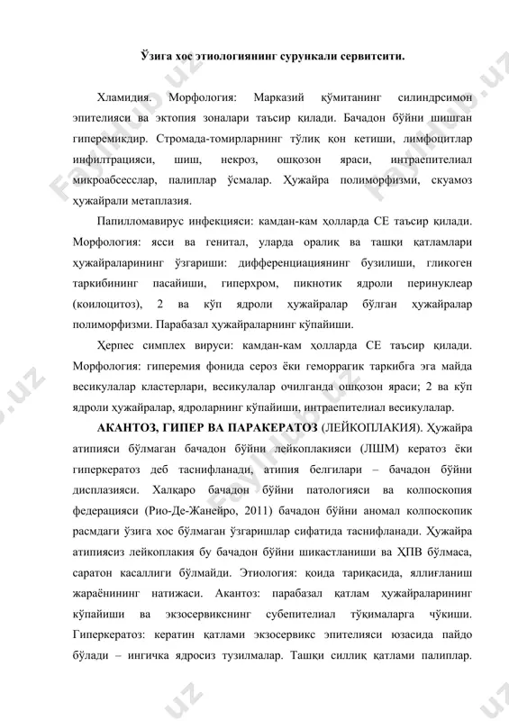 гуруҳи. микнолист гиперплазия. морфология: кубик эпителий билан қопланган гландулар, тубуляр, алвеоляр тузилмалардан ташкил топган эндосервикс ёки сервикал эктопия юзасида ва криптларида микрополипоид шаклланишлар. атипик микнолист гиперплазия. морфология: кўп сонли майда безга ўхшаш тузилмалар, улар орасида амалий бўлмаган строма мавжуд. митозлар камдан-кам учрайди. жараён прекансероз ҳолатларга тегишли бўлиши мумкин! бачадон бўйни эндометриози. этиология: туғруқ пайтида бачадон бўйни шикастланиши, жарроҳлик аралашувлар соҳасида эндометриоид тўқималарни имплантация қилиш. эпителия метаплазияси ҳам мумкин. морфология: кўпайиш билан ёки бўлмасдан эндометриоид типидаги эпителия билан қопланган турли ўлчамдаги гландулар тузилмалардан ташкил топган тўқ қизил ёки кўк-қизил рангдаги фокус. фибробластлар билан строма, лимфоцитлар инфилтрацияси, ингичка деворли томирлар, кичик фокусли қон кетишлар. эндосервикс полипи. этиология: аниқ эмас, кўпинча катт ёшдаги аёлларда ва менопаузадан олдин. морфология:оч пушти ёки тўқ қизил рангга эга бўлган эндосервикс бурмасининг фокал гиперпластик шаклланиши. гландулар, толали, гландулар-толали, қон томир полип бўлиши мумкин. cе ҳужайра пролиферациясиз ёки пролиферация ва гиперплазия, скуамоз ҳужайрали метаплазия, микнелист гиперплазия ҳодисалари билан қопланган. …