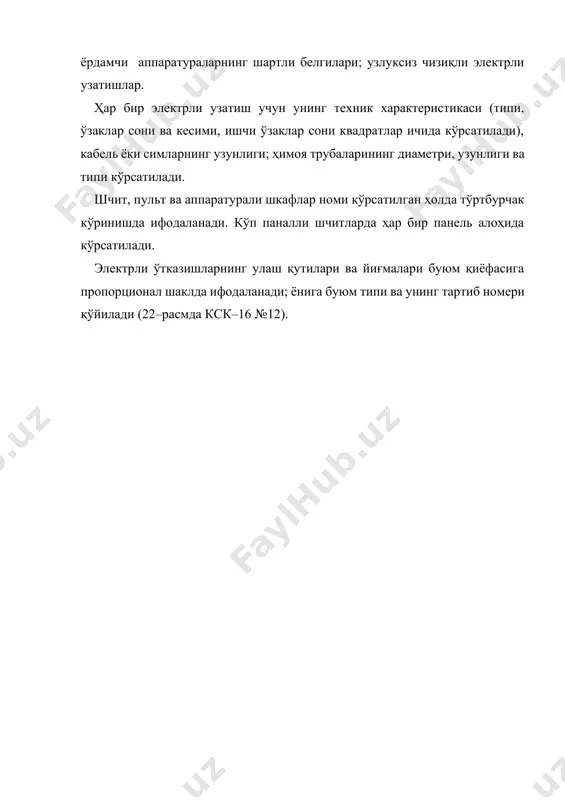 улаш танланади. трубали ўтказишлар чизмасида трубаларга тартиб номери қўйилади; масалан: 01,02,03 ва ҳоказо (23–расм). бу номерлар айлана ичига қўйилиб, унинг диаметри бир чизма доирасида ўзгармаслиги лозим. 23-расм. импульс трубали ташқи трубали ўтказишларга мисол. схемада элементлар рўйхати берилиши лозим, бунга беркитиш арматуралари, улаш қутилари, пневмакабеллар, трубапровод, жиҳозга улаш қисмлари ва шу кабилар киритилиши лозим. бу рўйҳат кўрсатма материаллари рму–59–78 талаблари асосида бажарилади. адабиётлар: 1. проектирование систем автоматизации технологических процессов, под ред. а.с. клюева, 2–изд., м., энергоатомиздат, 1990, стр 230–323. 2. техника чтения схем автоматического управления и технологического контроля, под ред. а.с. клюева, 3–изд., м., энергоатомиздат, 1991, стр 218–277. 3. проектирование, монтаж и эксплуатация систем автоматизации в пищевой промышленности, в.г. трегуб и др, м., агропромиздат, 1991, стр 121–143. image1.png image2.png