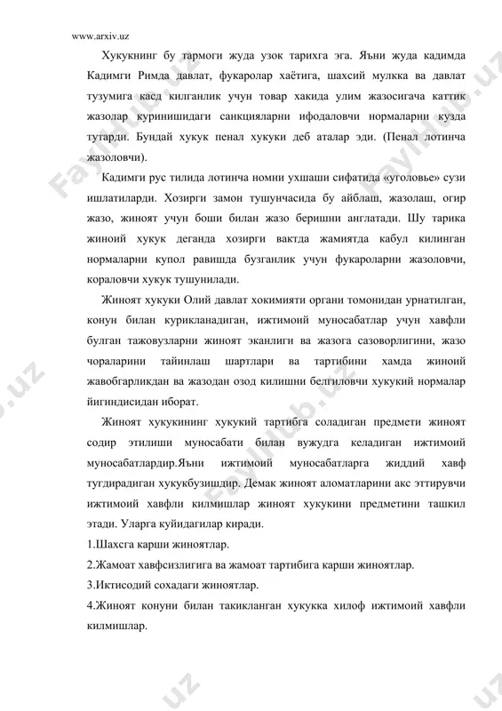 дан одил судловни амалга оширувчи органлар оркали давлатдир. жиноят хукукининг услуби шахсга давлат ва жамият учун хавфли булган килмишнинг жиноийлигини ва жазога сазоворлигини аникла, жиноят конуни билан такикланган килмишни содир килган шахсларни жавобгарликка тортиш ва жиноий жазо куллашда ифодаланади. жиноий жазо куллаш факат конун доирасидагина амалга оширилади. узбекистон республикаси конституциясининг 26-моддасида «жиноят содир этганликда айбланаётган хар бир шахснинг иши судда конуний тартибда. ошкора куриб чикилиб,унинг айби аникланмагунча у айбдор хисобланмайди.судда айбланаётган шахсга узини химоя килиш учун барча шароитлар таъминлаб берилади» дейилади. жиноят хукуки бир-бири билан узвий белгиланган умумий ва махсус кисмдан иборат. умумий кисмда жиноят хукукининг жиноят ва жазога тегишли умумий коидалар, тамойиллар ва институтлар мустахкамланиб куйилган нормалардан иборатдир. жкнинг 1-моддасидан 96-моддаларигача уз ичига олади. махсус кисмга – алохида жиноятлар ва жиноятларни белгиларини жиноят содир этган шахсларга нисбатан тайинланадиган жазо чораларини белгиловчи нормалар киради. махсус кисм нормалари 97-моддадан 302-моддаларни уз ичига олади. махсус кисмни нормалариниамалда тадбик этишда умумий кисм нормаларининг …