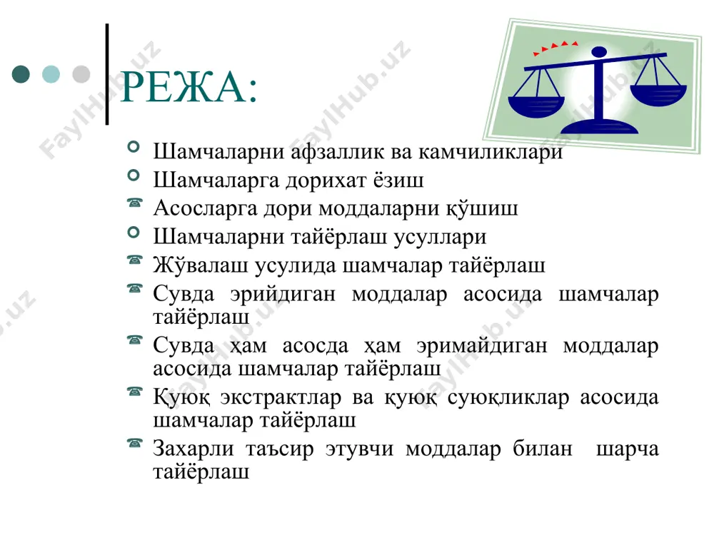 a 2,6 g nartiy karbonat tuzi solinadi va oxirida bir necha qismlarga bo'lib, 5 g stearin kislotasi solinadi. bundan tashqari shamchalarga asos sifatida sovunning 8-10% eritmasi bilan glitserin aralashmasini ham ishlatsa bo'ladi. bu eng oddiy va oson tayyorlanadigan asos xisoblanadi. bunda tarkibida stearat va palmitat kislotasi saqlagan tibbiyot sovunini eritib unga glitserin qo'shiladi. shamchalarni tarkibiga konservant, emulgator va quyuqlashtiruvchilar ham qo'shish mumkin. bular: limon kislotasi, emulgator t-1, emulgator t-2, tvin-80, aerosil va boshq.` asoslarga dorivor moddalarni qo'shish qoidalari gidrofob asoslarga: agar dori moddaci moyda erica, 1 qicm moyda eritilib qo'shiladi (kamfora, xloralgidrat, timol, anestezin va b.). agar dori moddaci cuvda erica, oz miqdordagi cuvda eritilib, so'ng emulgirlanadi. emulgator sifatida suvsiz lanolin (30:1) qo'shiladi. (alkaloid tuzlari, rezortsin, novokain, etakridin laktat, protargol, kollargol, tanin va boshq.) ). agar dori moddaci cuvda ham moyda ham erimaca, bir qism eritilgan asosda “deryagin” qoidaciga binoan ezib, cucpenziya holida qo'shiladi.(kseraform, dermatol, streptotsid, vismut subnitrat asosi, osarsol, …
